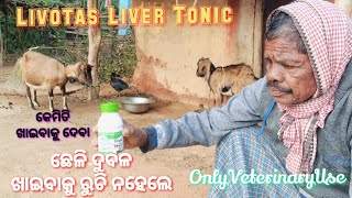 Livotas Liver Tonic Use amp Sideeffect ‎onlyveterinaryuse5094 [upl. by Avra]