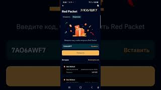 Binance Red Packet Claim Code October 22 2024 redpacketbinance crypto httpssafuimE57fVd5a [upl. by Aneleasor]