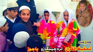 خکلی ختمونهمدرسة دستاربندی bajaur nazam [upl. by Doughty]