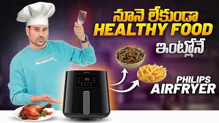 Philips Digital Air Fryer Review  Healthy Cooking with 90 Less Oil [upl. by Yecal]