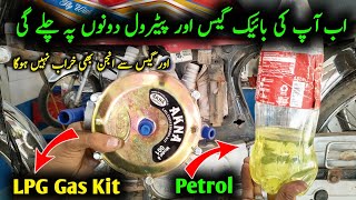 How To Convert Bike LPG Gas And Petrol Mix  bike ko petrol aur gas per chalane ka tarika [upl. by Aicenert]