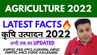 latest agriculture NEW data 2022 ranking of states krishi gk production facts uppsc ro si uppcs pcs [upl. by Groot]