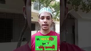 আসসামীউ নামের ফজিলত। আল্লাহ তায়ালার 99 নামের ফজিলত। সাম্যবাদী টিভি। Sammobadi TV [upl. by Verlie]