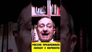 Россия предложила западу 2 варианта новости интервью война новостисегодня кедми украина [upl. by Gewirtz696]