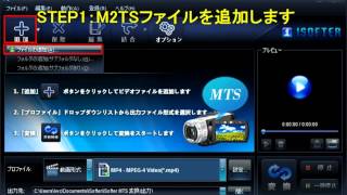 M2TS MP4変換 [upl. by Edris]