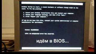 Windows failed to start Status 0xc0000225 – при установке Windows 7 [upl. by Leaw]