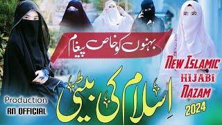 New najamislam ki Shehzaade hun Sabko bataungi hijab najam 2024 New kalam Mantsha waseem [upl. by Anilehcim]