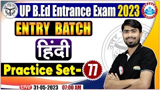 UP BEd Entrance Exam 2023  Hindi Practice Set  Hindi Questions For BEd By Mamtesh Sir [upl. by Windsor]