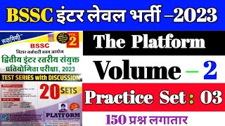 Bssc Platform Practice Set Volume –2 Practice Set –2 Bssc Rukamani Practice Set  Bssc Set [upl. by Crabb]