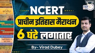 Marathon  All NCERT History Book  NCERT UPSC  By Virad Dubey  StudyIQ IAS Hindi [upl. by Nairolf]