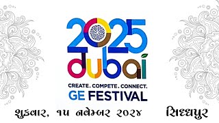 🔴 LIVE 🔴 DUBAI 2025 CREATE COMPETE CONNECT GE FESTIVAL  SIDHPUR  DT 15112024 [upl. by Huberto466]