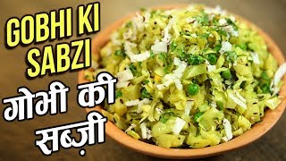 Simple Cabbage Sabzi  पत्ता गोभी की सब्ज़ी  Lunch Box Recipes  Easy Gobhi Recipe In Hindi  Varun [upl. by Ellehcirt348]