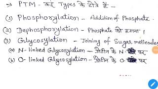 Post Translational Modification in hindi [upl. by Manolo280]