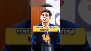 राजस्थान में लोग पीते हैं उठ का दूध🐪🥛 Drishti ias interview  Drishti IAS shorts ias upsc viral [upl. by Hiltan677]