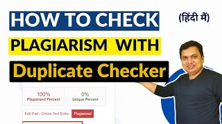 Best Plagiarism Checker Free Online  Best Plagiarism Checker Tool Check and Remove Plagiarism [upl. by Flynn2]