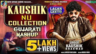 Kaushik Bharwad Nu Collection  Gujarati Lagan Gito Nu Mashup  Latest New Gujarati DJ Song 2021 [upl. by Eerahc62]