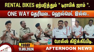 RENTAL BIKES ஏற்படுத்தும் quot டிராபிக் ஜாம் quotONE WAY தெரியல ஹெல்மெட் இல்ல [upl. by Akimat]