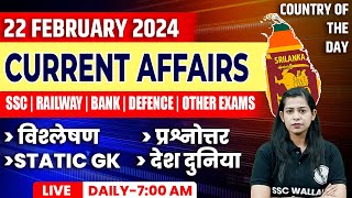 22 February Current Affairs 2024  Daily Current Affairs  Current Affairs Today  Krati Mam [upl. by Eirrehs]