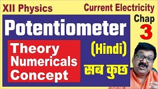 Potentiometer Potentiometer in Hindi Current Electricity arvind academy 319 [upl. by Eirotal]