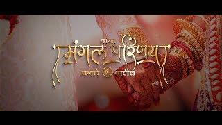 Buddhist  Mangal Parinay  Wedding Invitation Video [upl. by Isola436]