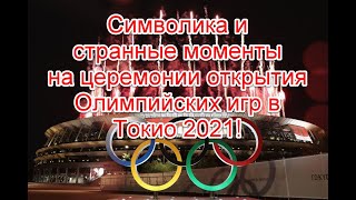 ГЕОРГИЙ СВИРИДОВ ВРЕМЯ ВПЕРЕД ОТКРЫТИЕ ОЛИМПИАДЫ СОЧИ Sochi 2014 [upl. by Geer]