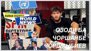 №23 FREEDOM TJ🇹🇯🌎🇺🇳🆘 ОЗОДИ آزادی FREEDOM СВОБОДА FREIHEIT БА ЧОРШАНБЕ ЧАРШАНБИЕВ [upl. by Krutz]