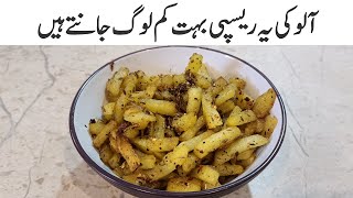 5 min Recipe  Jeera Wale Aloo  Tasty Aloo Zeera Sabzi  Potatoes with Cumin Seeds [upl. by Most]