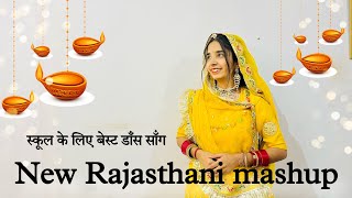 Rajasthani mashup 2023  rashmi nishad  wedding mushup  RashmiNishad [upl. by Aelaza]