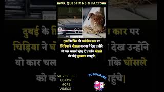 IAS Interview Questions 🇮🇳। UPSC Interview Questions upscinterview iasinterview ias upsc gk [upl. by Gitlow]