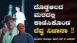 SK UMESH INTERVIEW  6 I ಹುಲಿಕಲ್ ನಟರಾಜು ಜೊತೆ ಎಸ್ ಕೆ ಉಮೇಶ್ I Hulikal Nataraj [upl. by Luapsemaj]