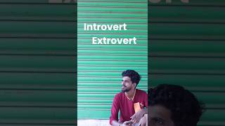 INTROVERT VS EXTROVERT Twist iruku 🤣🤣 comedy youtubeshorts funny [upl. by Tonkin]