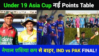 Under 19 Asia Cup 2023 Points Table Update Nepal out IND amp PAK In Semifinals 4 टीम बाहर [upl. by Aoht456]