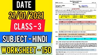 Worksheet 150 class 3 [upl. by Streeter]