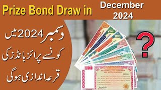 Prize Bonds Draw in December 2024  Prize Money and Tax Details [upl. by Lunneta]