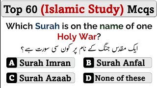 Top 60 Islamic Study Mcqs for Competitive exams 2024  ppsc asf sst iba nts fpsc [upl. by Zilef]