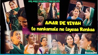 AMAR DE VIVAH te nankamale ne layeaa Ronkaa shellyrajfilms mrmrsdevgan punjabiwedding [upl. by Darleen]