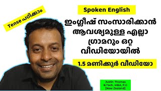 Study Complete English Tenses in Malayalam Spoken English Malayalam guide and course [upl. by Schuman]