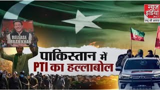 Pakistan PTI Protest Imran Khan की रिहाई पर PTI कार्यकर्ताओं का जबरदस्त हल्ला बोल  Pakistan News [upl. by Sansen]