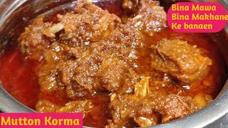 Danedar Mutton Degi Korma Banaen Bina kaju Makhane ke  Mutton Korma Recipe  Cookwitharfachannel [upl. by Mandler]