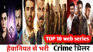 Top 10 Best Indian Web Series In Hindi 2024 TOP IMDb epi4 action crime trailer web series [upl. by Elaine361]