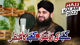 New Hajj Kalam 2022  Kabay Ki Ronaq  Hafiz Ahmed Raza Qadri  Official Video [upl. by Atilal321]