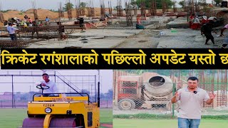 extratech oval cricket ground nepal latest update  binod kunwar cricket stadium [upl. by Nolad]