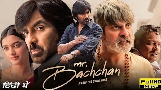 Mr Bachchan Full Movie Hindi Dubbed 2024  Ravi Teja New Movie 2024 Hindi Dubbed  New Action Movie [upl. by Aecila302]