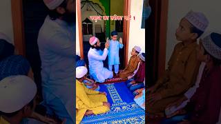 Namaz ki Niyat Ka Tarika  namaz niyat islamic foryou madarsa duet dua [upl. by Inalak]