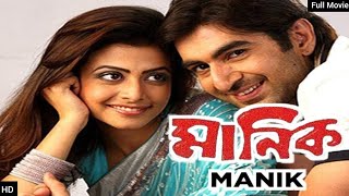 Manik Full Movie Bengali  Review and Facts Jeet Koel Mallick Ranjit Mallick [upl. by Aicenek]