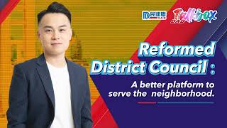 【DAB Talkbox】Reformed District Council：A better platform to serve the neighborhood [upl. by Armilda437]