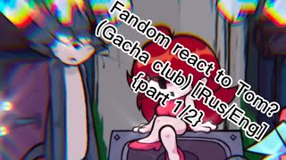 Fandom react to tom Gacha club RusEng Part 12 [upl. by Lehet]