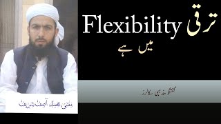 ترقی Flexibility میں ہے Khatib Imam Maulvi Mufti Statement Debate Conference Confere [upl. by Ikin]