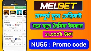 Melbet Promo Code  Melbet Account Opening  Melbet Account Kivabe Khulbo  Melbet [upl. by Attenaj]