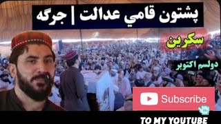 Manzoor Ahmad Pashteen presents a DocumentaryLaunch of the Pashtun National Jirga Part2 [upl. by Ased146]